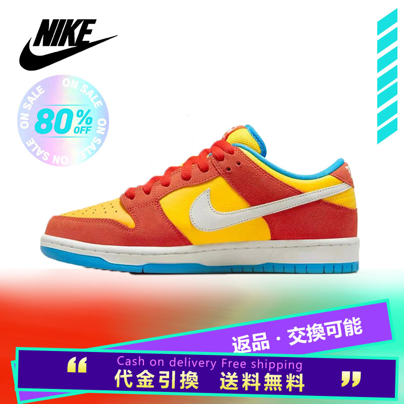 ナイキ SB ダンク ロー シンプソン