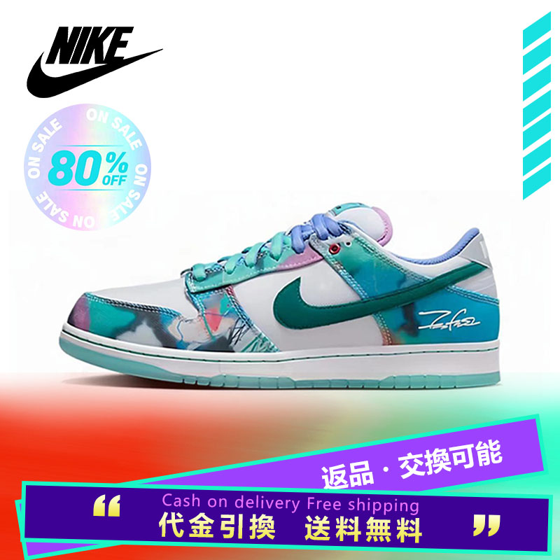 フューチュラ ラボラトリーズ x ナイキ SB ダンク ロー