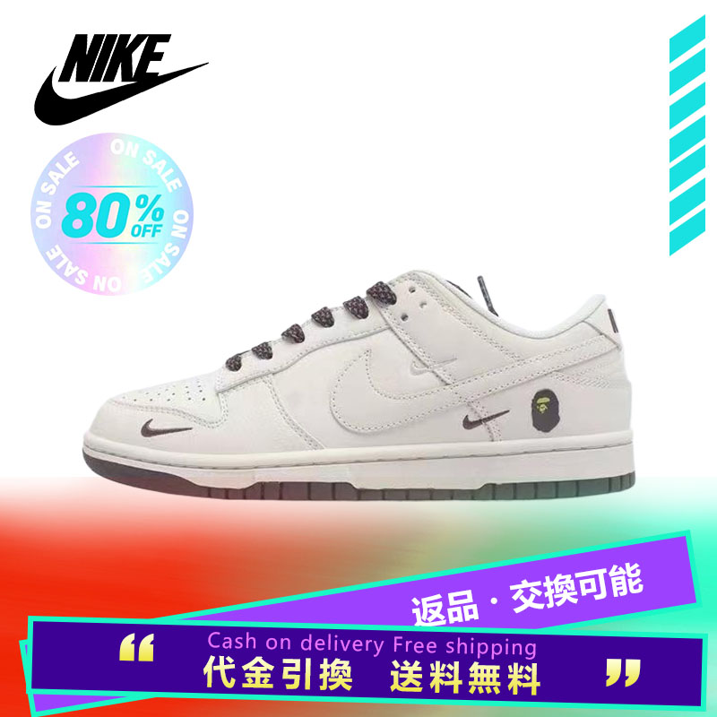 ナイキ ダンク X ベイプ