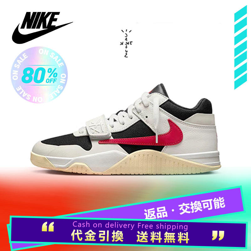 【早期発売、数量限定】最新コラボが大注目Travis Scott x jordan Cut The Check