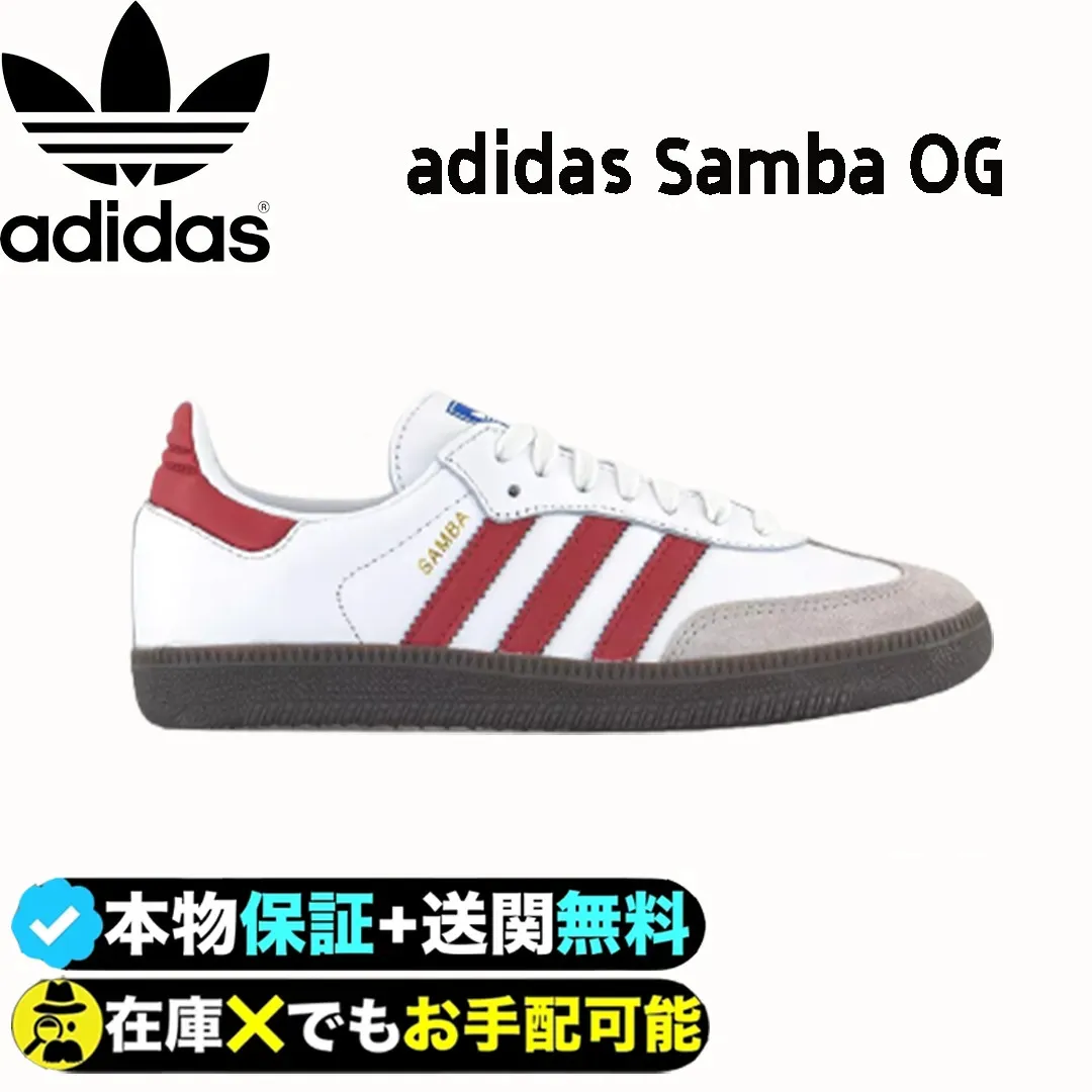 💓日本7月15日発売！ADIDAS SAMBA OG 🔥ADIDAS SAMBA OG TRAINERS WHITE/RED