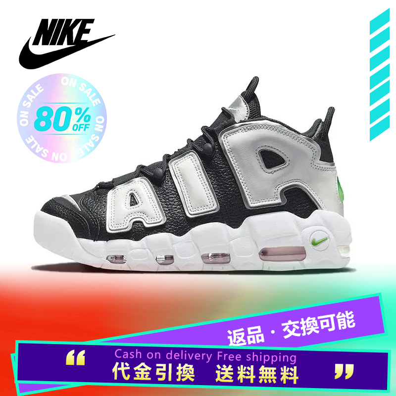 NIKE WMNS NIKE AIR MORE UPTEMPO BLACK WHITE GREEN 【海外展開 日本未入荷】