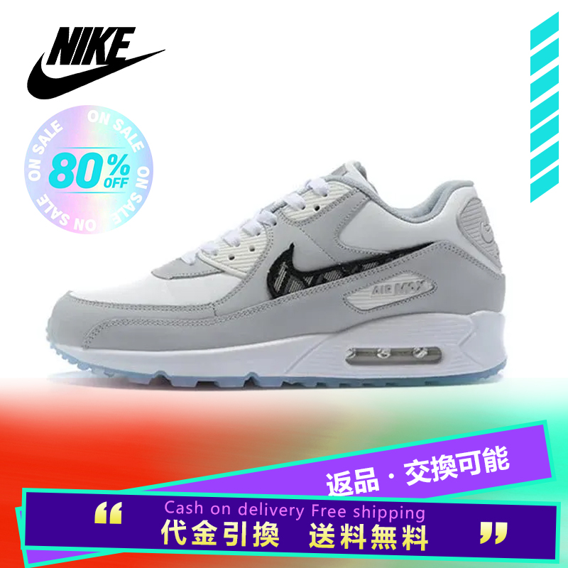 Dior Nike Air Max 90