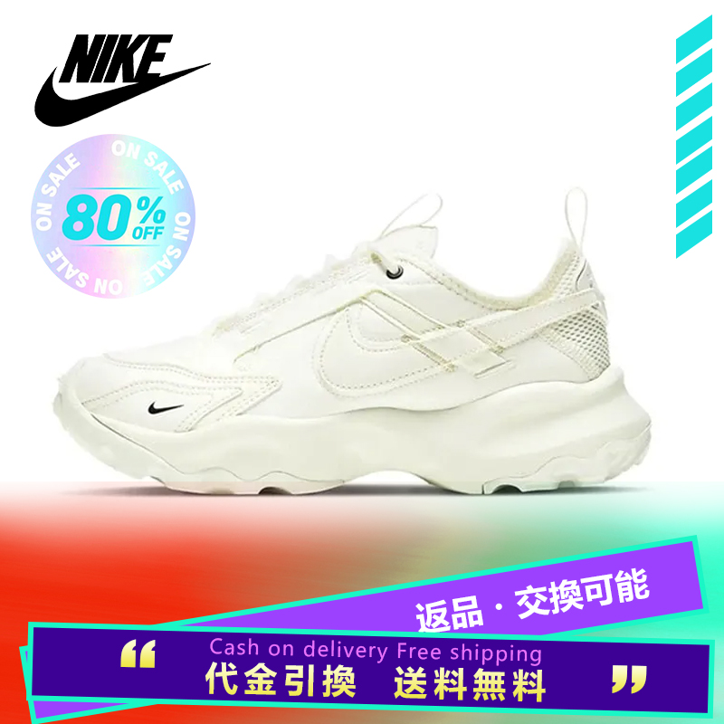 Nike TC 7900 LX 3M