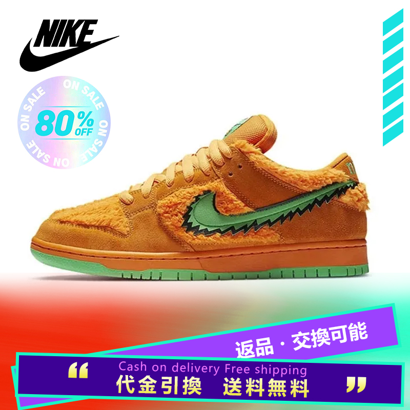 Nike Dunk Sb Green Dunk Low 'ORANGE BEAR' Sneaker Men's 