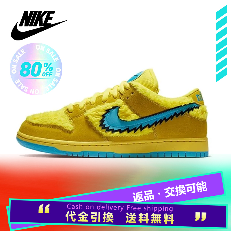 Nike Skateboarding SB Dunk Low Pro "Yellow Bear" Opti Yellow/Blue Fury "YELLOW BEAR"