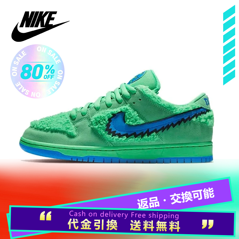 Nike Dunk SB Green Game Black Dunk Low 'GREEN BEAR' Game Royal Blue Sneaker Men's