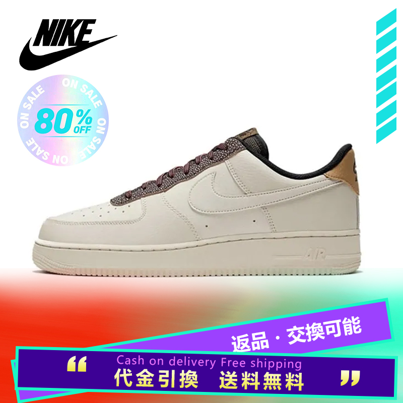 Nike Air Force One Low''Cobblestone''