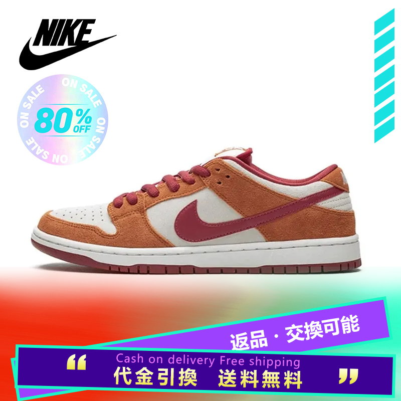 Nike Skateboarding Dunk Low Pro Russet Cedar