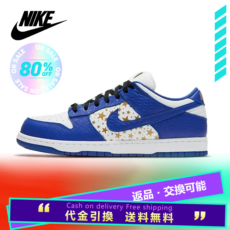 Supreme Nike Skateboarding Sb Dunk Low“Hyper Royal”