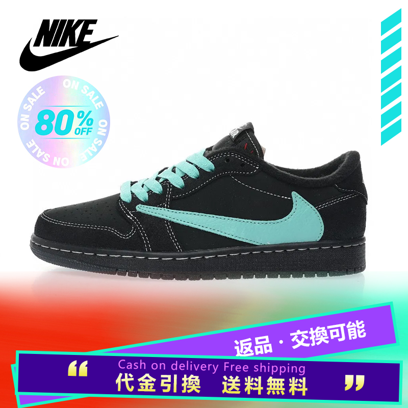 Travis Scott（トラヴィス・スコット）x Air Jordan 1 Low “Black Phantom”を“Tiffany & Co.