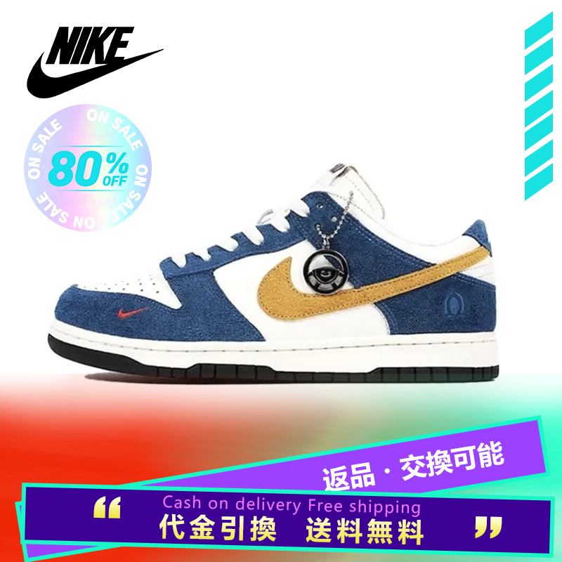 Nike Dunk Gold Blue Dunk Low '80S BUS' Sneakers Mens