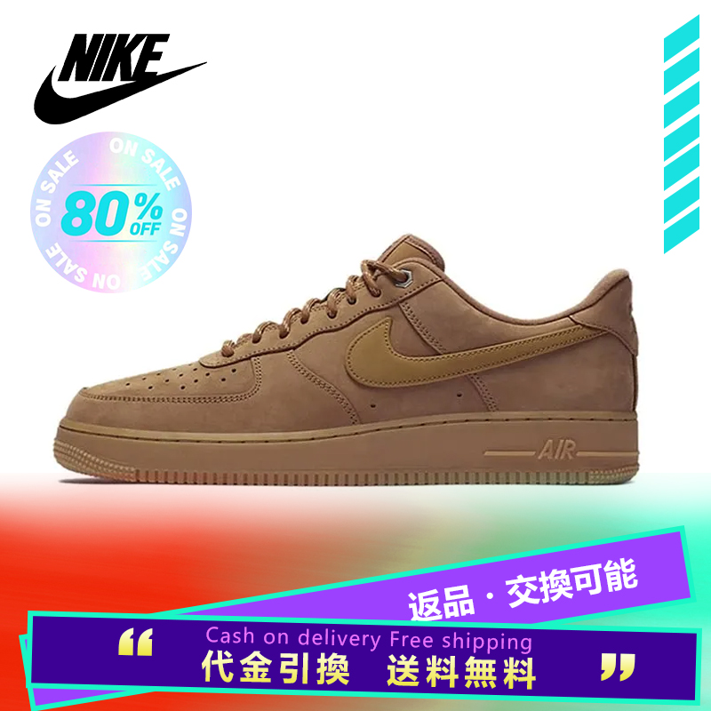 Nike Air Force One Low 07 LV8 ''Wheat / Flax''