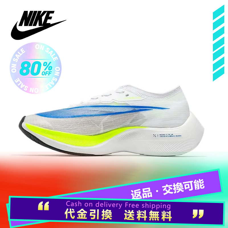 Nike ZoomX Vaporfly Next% Men's Running Shoe