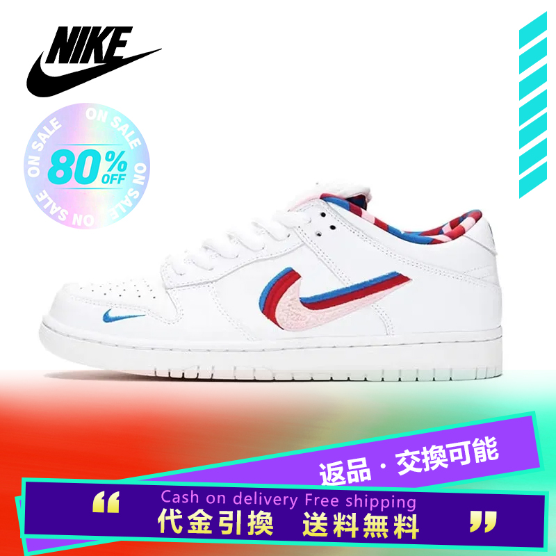 Nike Skateboarding Dunk Low Pro Parra