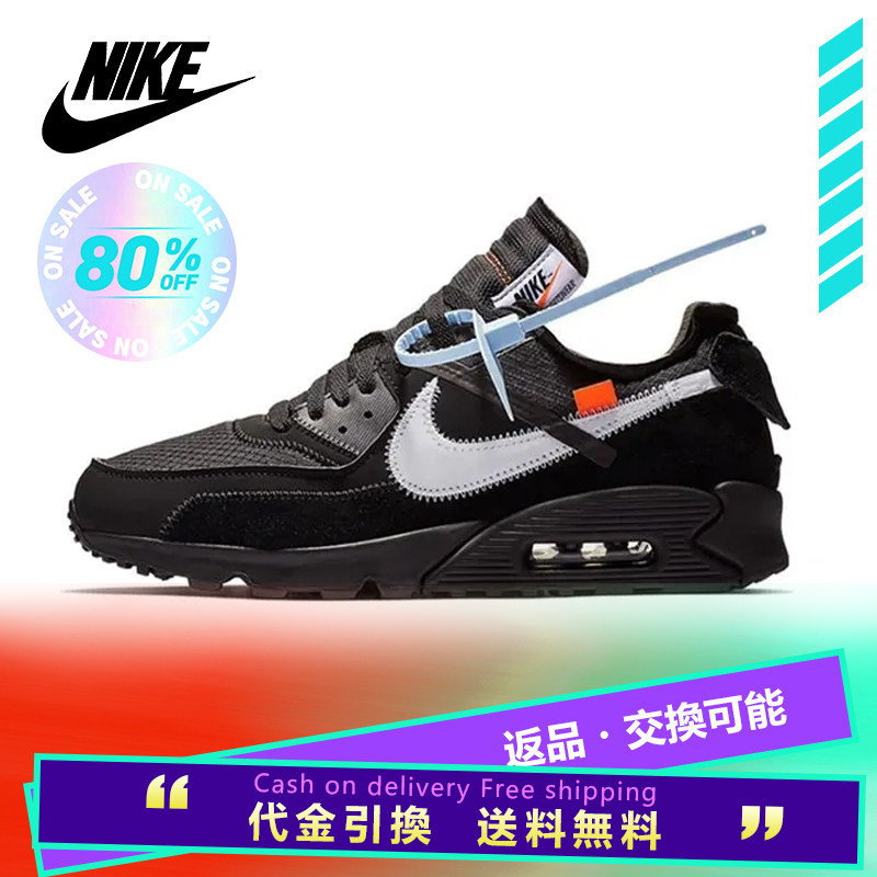 Nike Off-White x Air Max 90 "Black" Men's Women's Sneakers【限定完売モデル】