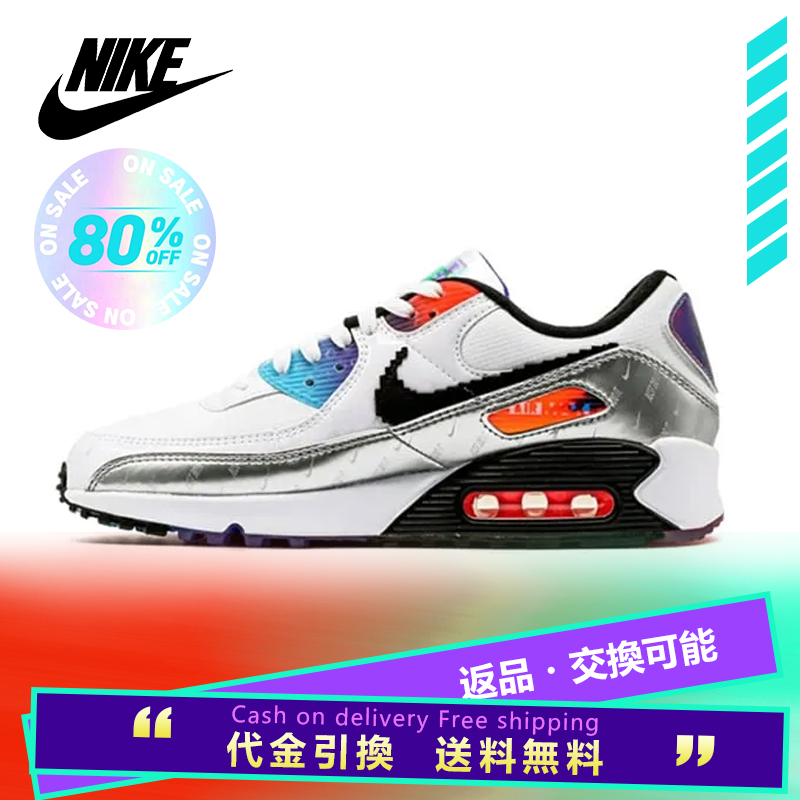 Nike Air Max 90 ''good Game''