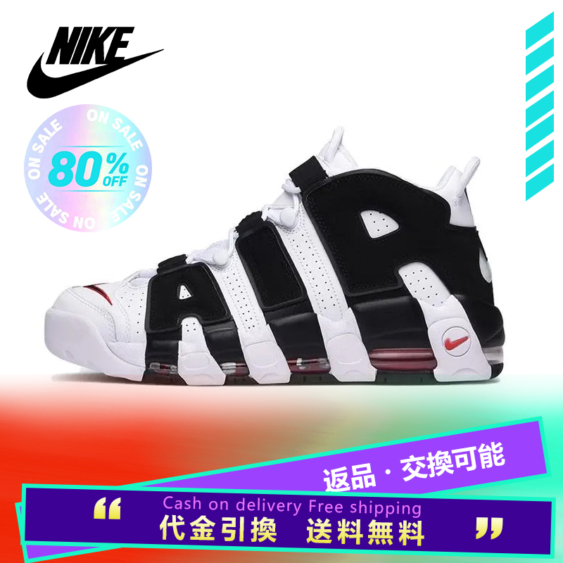 NIKE  AIR MORE UPTEMPO "SCOTTIE PIPPEN"   Moaten men's women's sneakers White / Black - University Red white / black / university red 