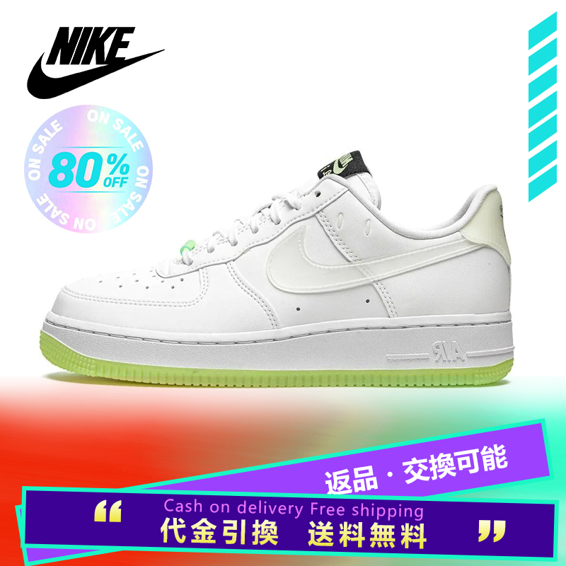 NIKE AIR FORCE 1 HAVE A NIKE DAY