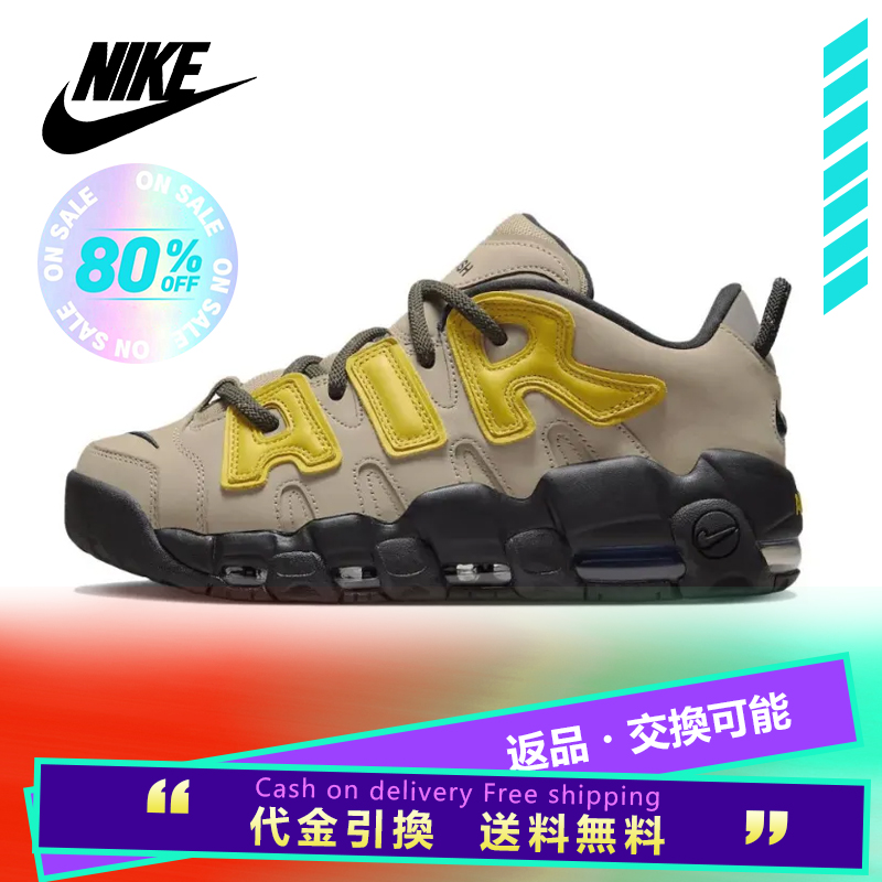 Nike Air  More Uptempo  AMBUSH x ナイキ エア モア アップテンポ ロー "ライムストーン" 滑り止めと耐摩耗性に優れたハイトップのレトロバスケットボールシューズ
