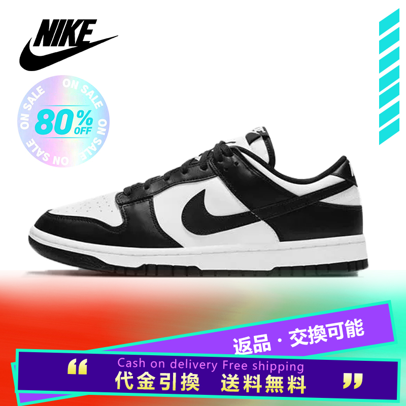 ◆NIKE◆W DUNK HIGH BLACK AND WHITE◆関税/送料込◆累計売上高1位 ！◆NIKE DUNK LOW RETRO BLACK◆超人気◆