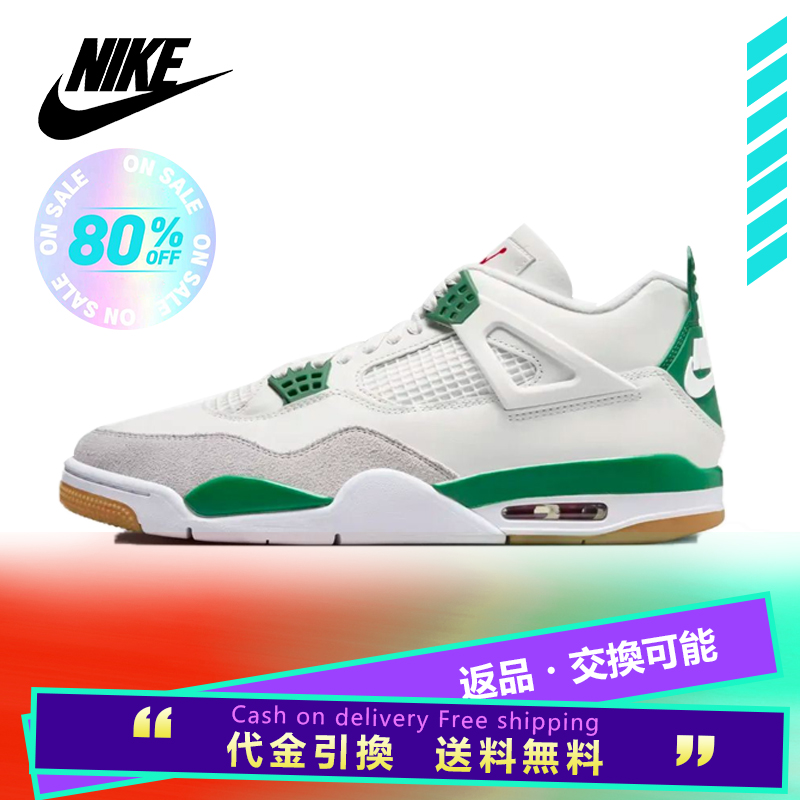 Nike SB × Air Jordan 4 "Pine Green" ナイキ SB × エアジョーダン4 "パイングリーン"