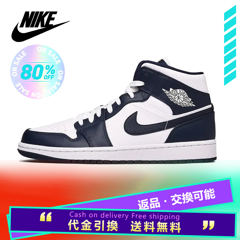 NIKE ナイキ AIR JORDAN 1 MID 'OBSIDIAN' エア ジョーダン ワン ミッド "オブシディアン" メンズ スニーカー WHITE/OBSIDIAN-METALLIC GOLD ホワイト/オブシディアン-メタリックゴールド【海外展開 日本未入荷】