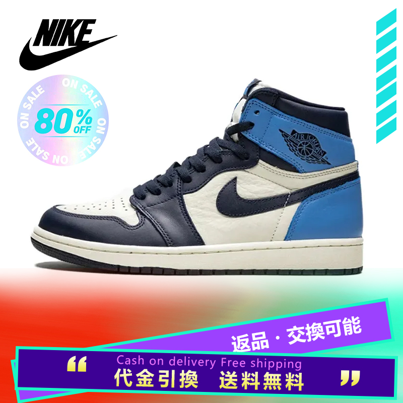 NIKE ナイキ AIR JORDAN 1 RETRO HIGH OG 'OBSIDIAN' エア ジョーダン ワン レトロ ハイ オージー "オブシディアン" メンズ スニーカー SAIL/OBSIDIAN-UNIVERSITY BLUE セイル/オブシディアン-ユニバーシティブルー【限定完売モデル】