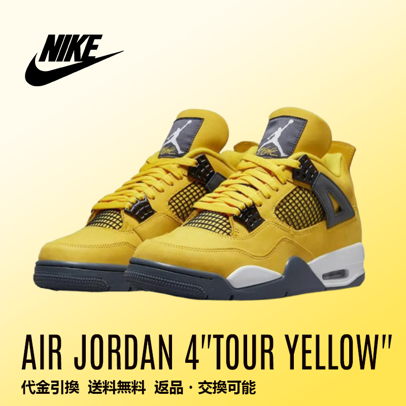 Nike  Air Jordan 4"tour yellow"電気母衝撃吸収 滑り止め耐摩耗性ミッドトップレトロバスケットボールシューズ男女用黒と黄色2021