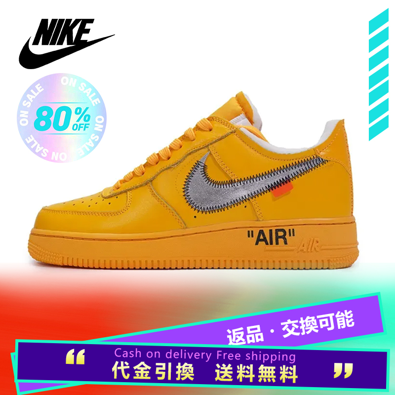 オフ-ホワイト ナイキ エア フォース ワン “University Gold”