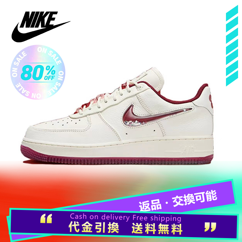 Nike ナイキ AIR FORCE 1 LOW エアフォースワン バレンタイン