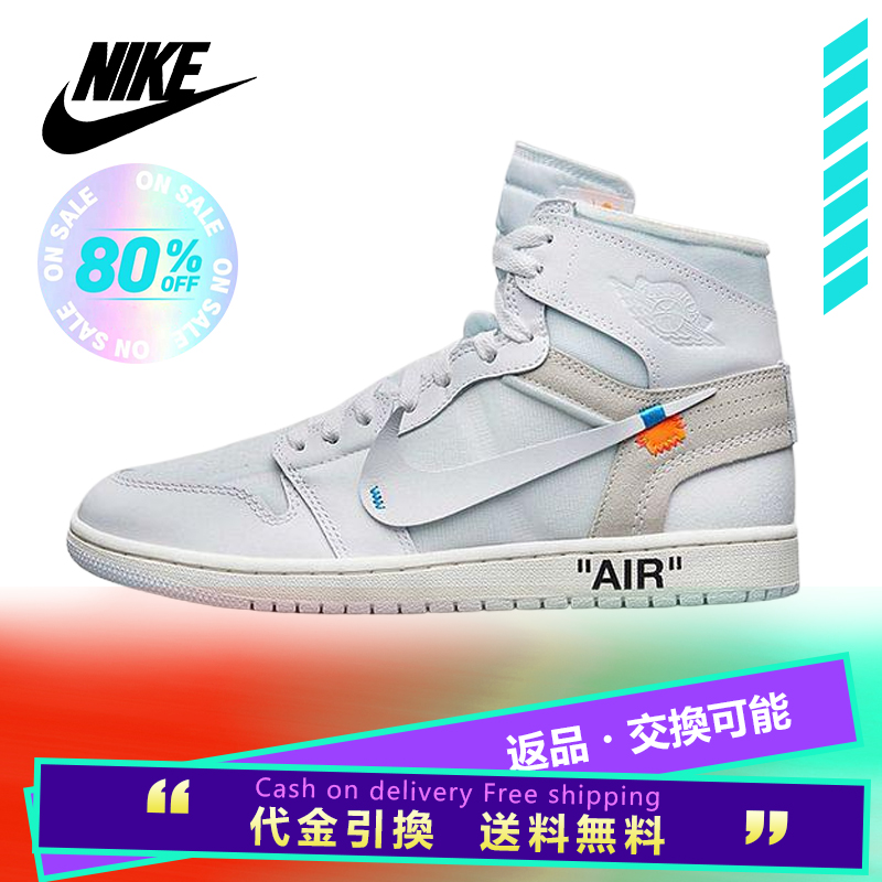 エアジョーダン AIR JORDAN エア オフホワイト ハイ ホワイト エアジョーダン 'WHITE' スニーカー メンズ 【 AIR OFFWHITE X 1 RETRO HIGH OG 2018 WHITE 】