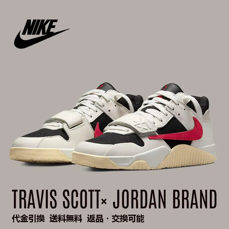 Travis Scott x jordan トラヴィス・スコットの「ジョーダン ジャンプマン ジャック “University Red”」は、赤の逆スウッシュが際立つ！
