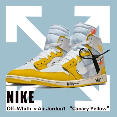 Off-White™ x エア ジョーダン 1 “カナリー イエロー”