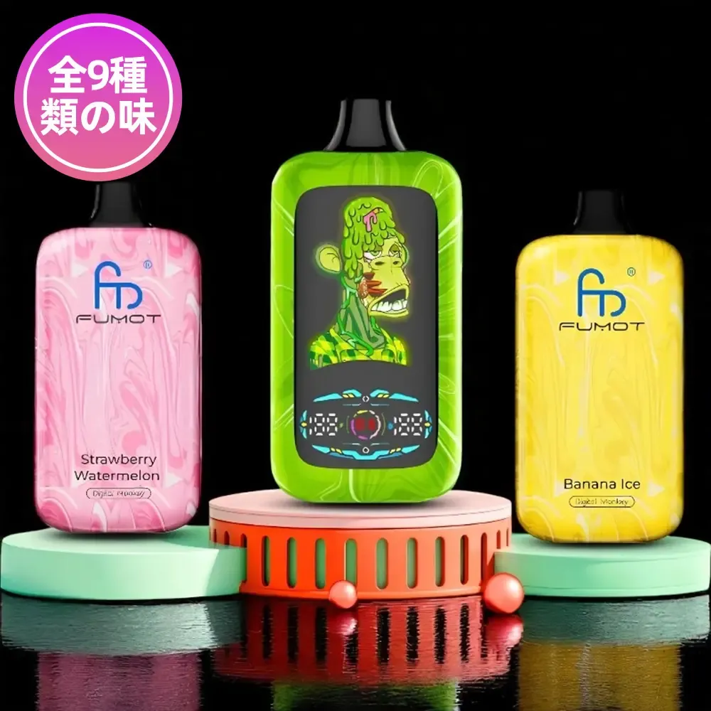 Fumot(フモット)Digital Monkey(デジタルモンキー) 使い捨て電子タバコ 40000回(ブルーベリー・ラズベリー) 5% ニコチン 