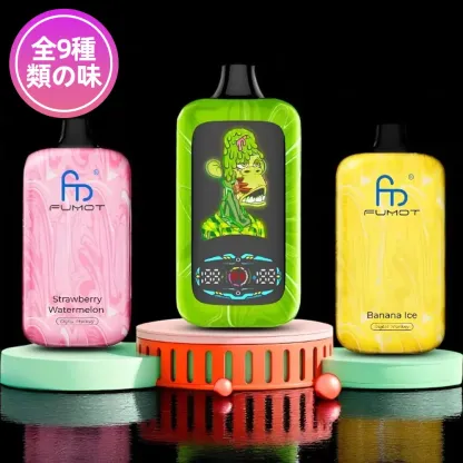 Fumot(フモット)Digital Monkey(デジタルモンキー) 使い捨て電子タバコ 40000回(ブルーベリー・ラズベリー) 5% ニコチン 