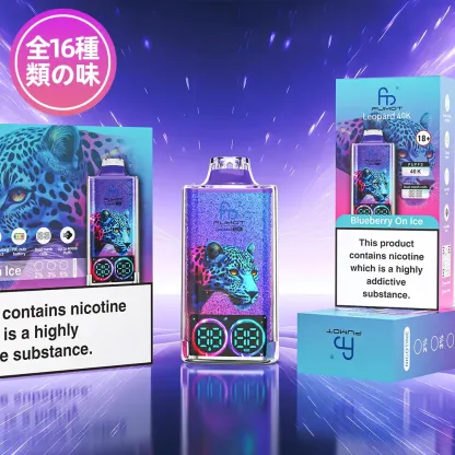 Fumot（フモット）Leopard（ レオパード）使い捨て電子タバコ 40000口（全16種類の味） 5% ニコチン
