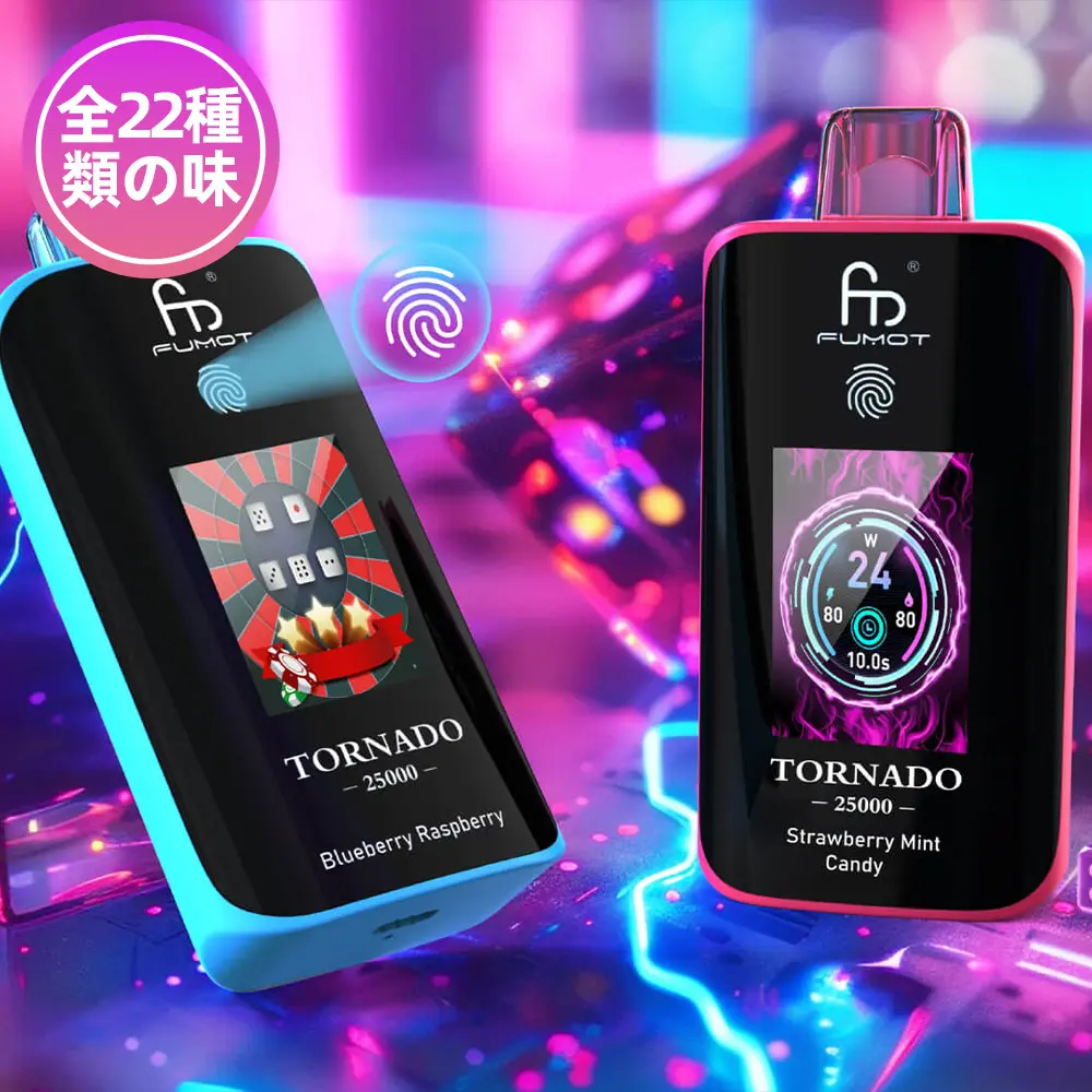 Fumot（フモット） Tornado 使い捨て電子タバコ 25000口（バナナアイス） 2% ニコチン  