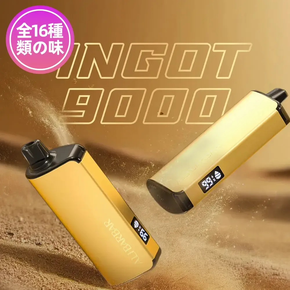 ALIBARBAR(アリバーバー)INGOT 9000 使い捨て電子タバコ 9000口(Banana Buzz・5%ニコチン)