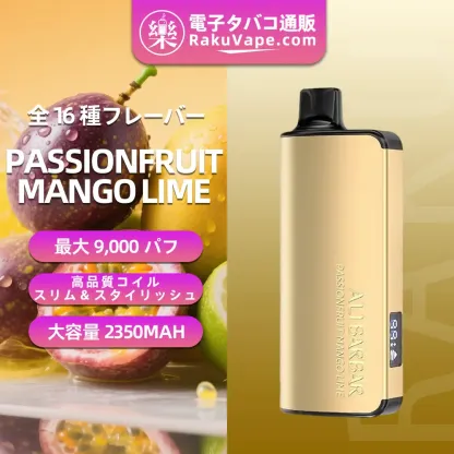 ALIBARBAR(アリバーバー)INGOT 9000 使い捨て電子タバコ 9000口(Banana Buzz・5%ニコチン)