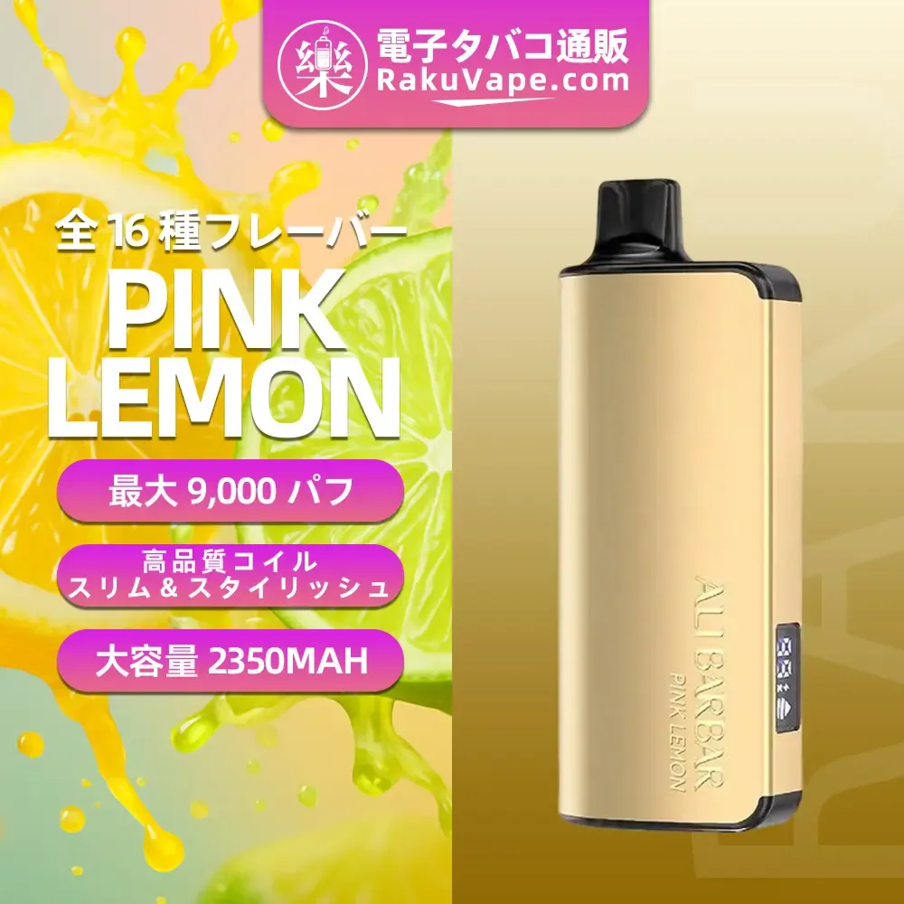 ALIBARBAR(アリバーバー)INGOT 9000 使い捨て電子タバコ 9000口(Banana Buzz・5%ニコチン)
