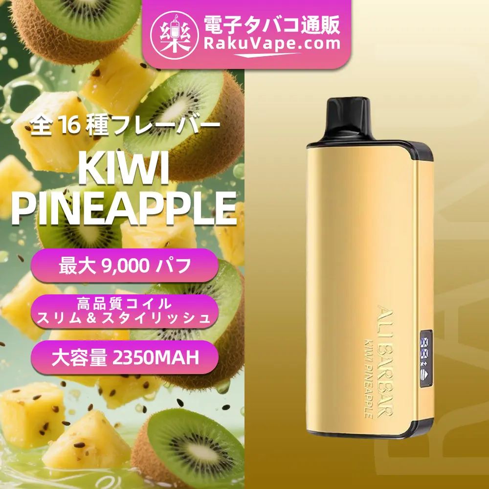 ALIBARBAR(アリバーバー)INGOT 9000 使い捨て電子タバコ 9000口(Banana Buzz・5%ニコチン)