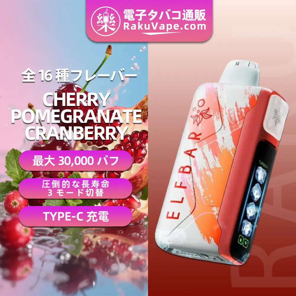 ELFBAR(エルフバー)Ice King 30000 使い捨て電子タバコ 30000口（リベナ・ライチー・5%ニコチン）