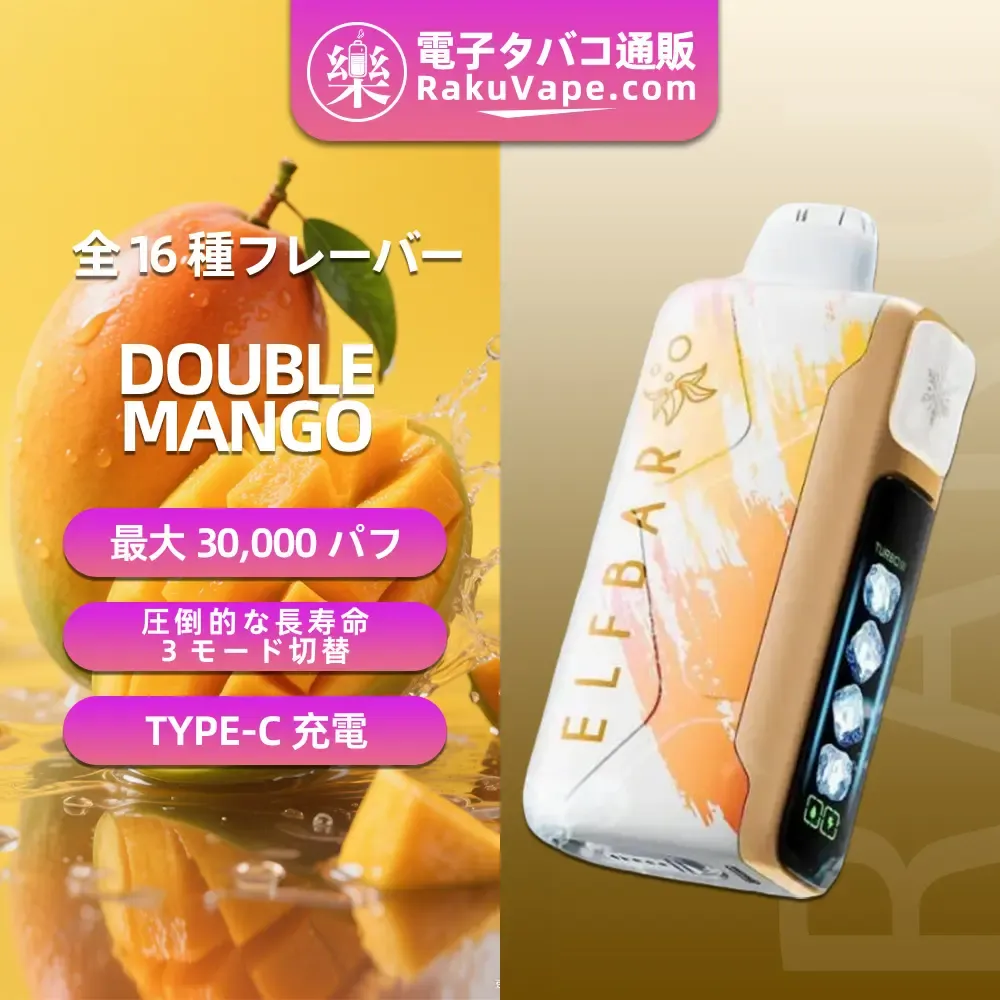 ELFBAR(エルフバー)Ice King 30000 使い捨て電子タバコ 30000口（リベナ・ライチー・5%ニコチン）