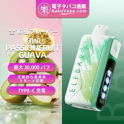 ELFBAR(エルフバー)Ice King 30000 使い捨て電子タバコ 30000口（リベナ・ライチー・5%ニコチン）