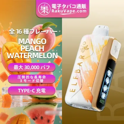 ELFBAR(エルフバー)Ice King 30000 使い捨て電子タバコ 30000口（リベナ・ライチー・5%ニコチン）