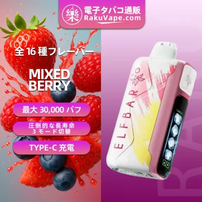 ELFBAR(エルフバー)Ice King 30000 使い捨て電子タバコ 30000口（リベナ・ライチー・5%ニコチン）