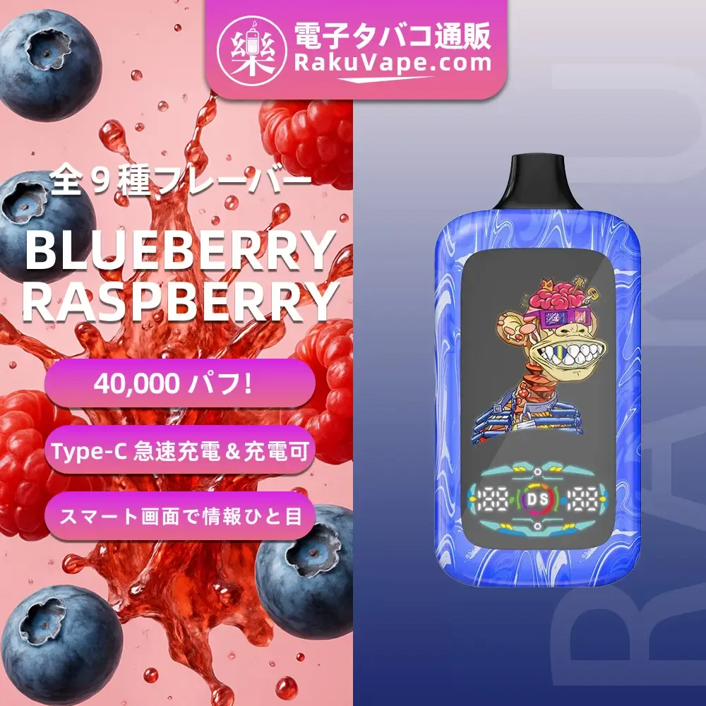 Fumot Digital Monkey｜大容量40,000回／20,000回・デュアルモードVAPE・5% ニコチン