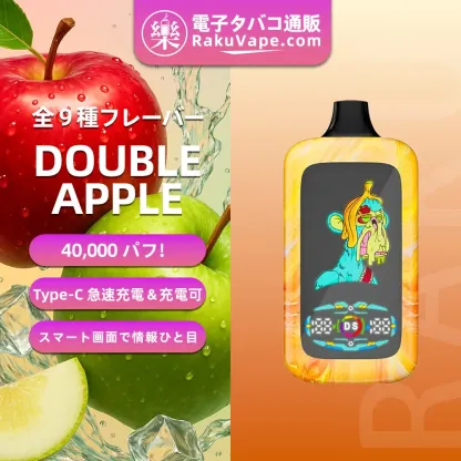 Fumot(フモット)Digital Monkey(デジタルモンキー) 使い捨て電子タバコ 40000回(ブルーベリー・ラズベリー) 5% ニコチン 