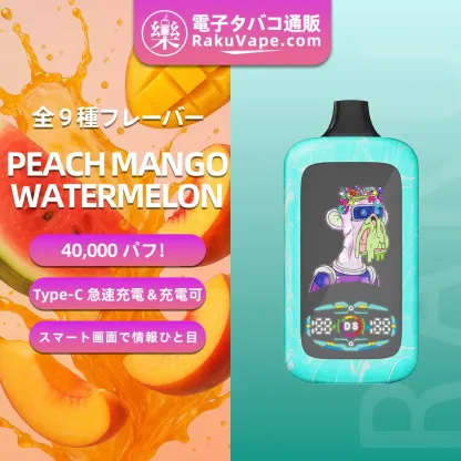 Fumot(フモット)Digital Monkey(デジタルモンキー) 使い捨て電子タバコ 40000回(ブルーベリー・ラズベリー) 5% ニコチン 